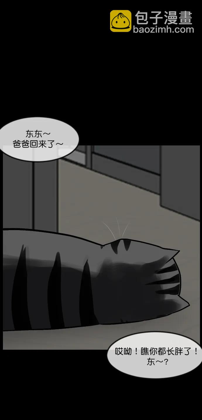 [第290话] 曾是三流漫画作家的我，在异世界是S级驱魔师?!（4）21