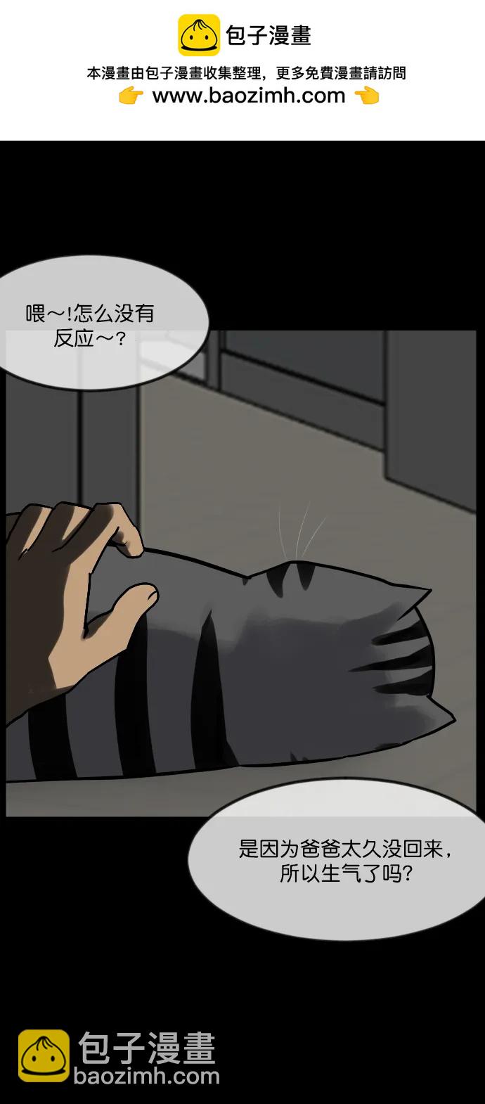 [第290话] 曾是三流漫画作家的我，在异世界是S级驱魔师?!（4）22