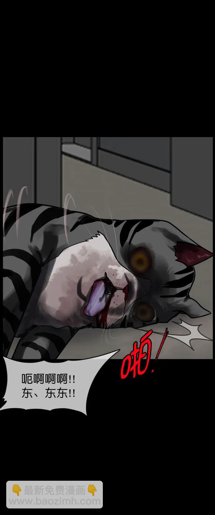 [第290话] 曾是三流漫画作家的我，在异世界是S级驱魔师?!（4）23