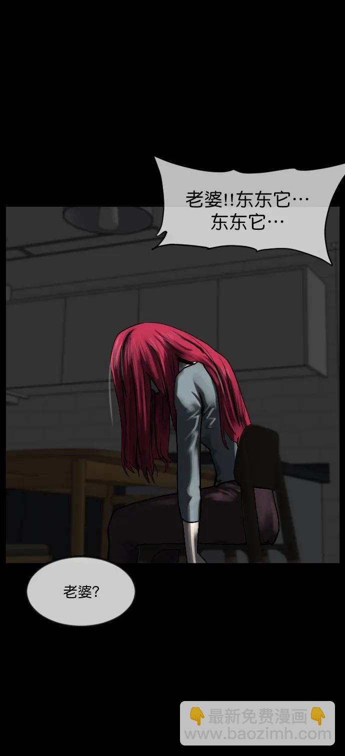 [第290话] 曾是三流漫画作家的我，在异世界是S级驱魔师?!（4）24