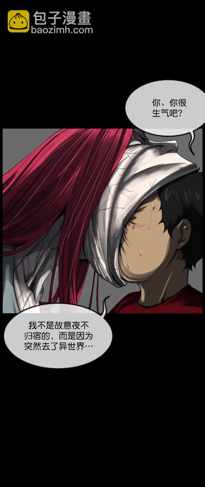 [第290话] 曾是三流漫画作家的我，在异世界是S级驱魔师?!（4）27