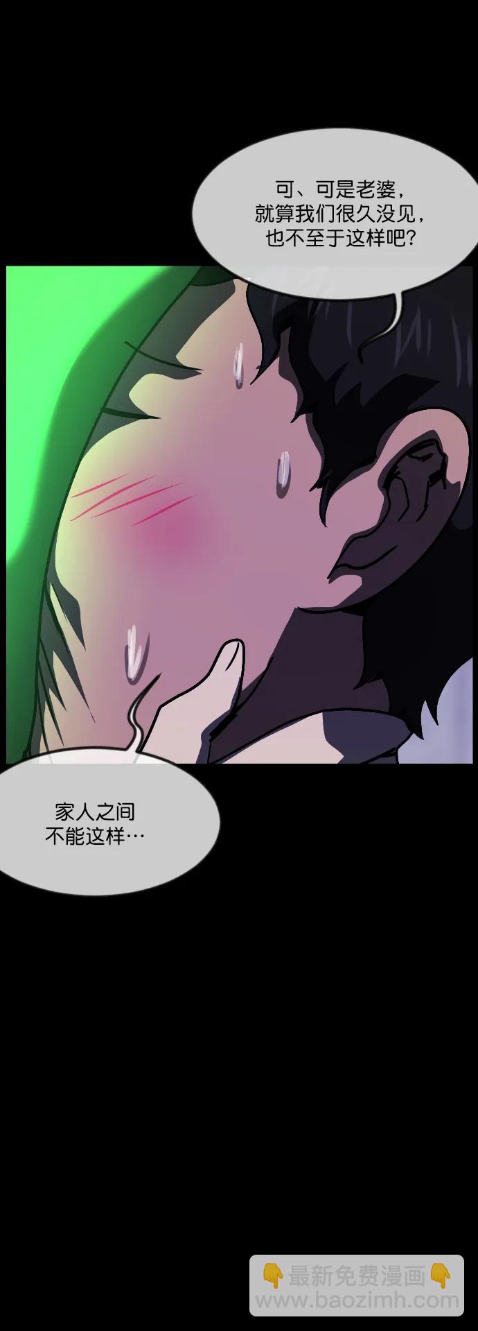 [第290话] 曾是三流漫画作家的我，在异世界是S级驱魔师?!（4）28