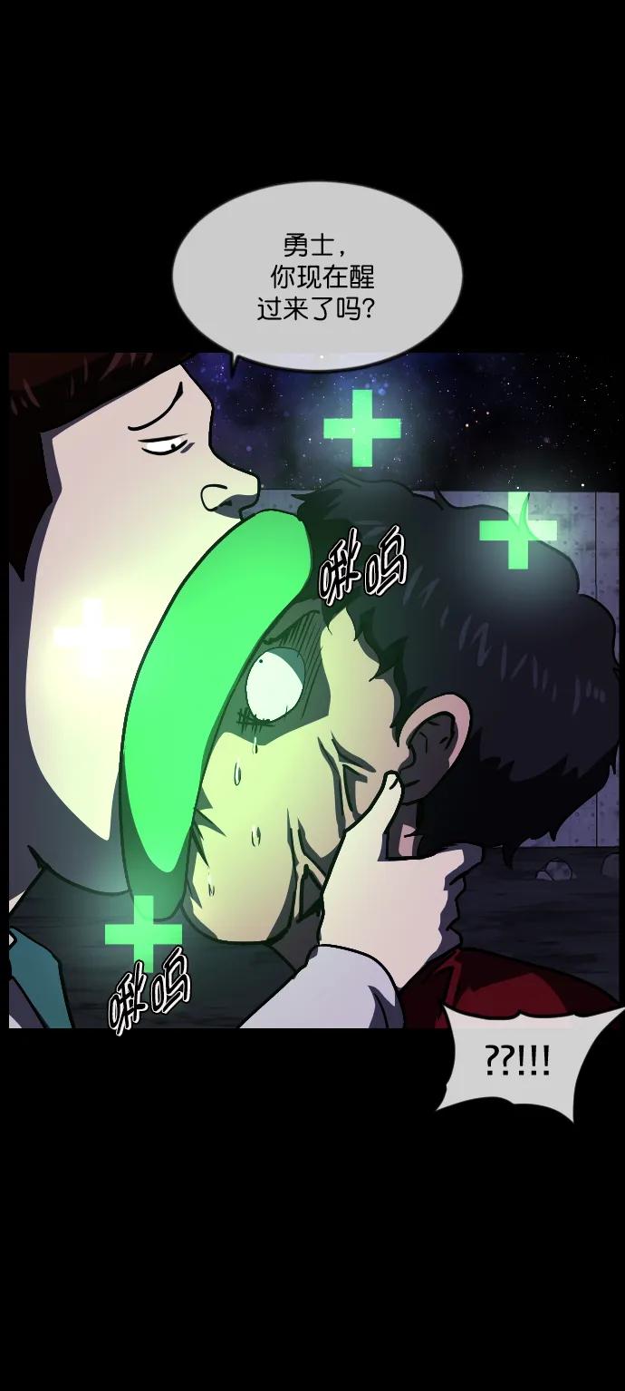 [第290话] 曾是三流漫画作家的我，在异世界是S级驱魔师?!（4）30