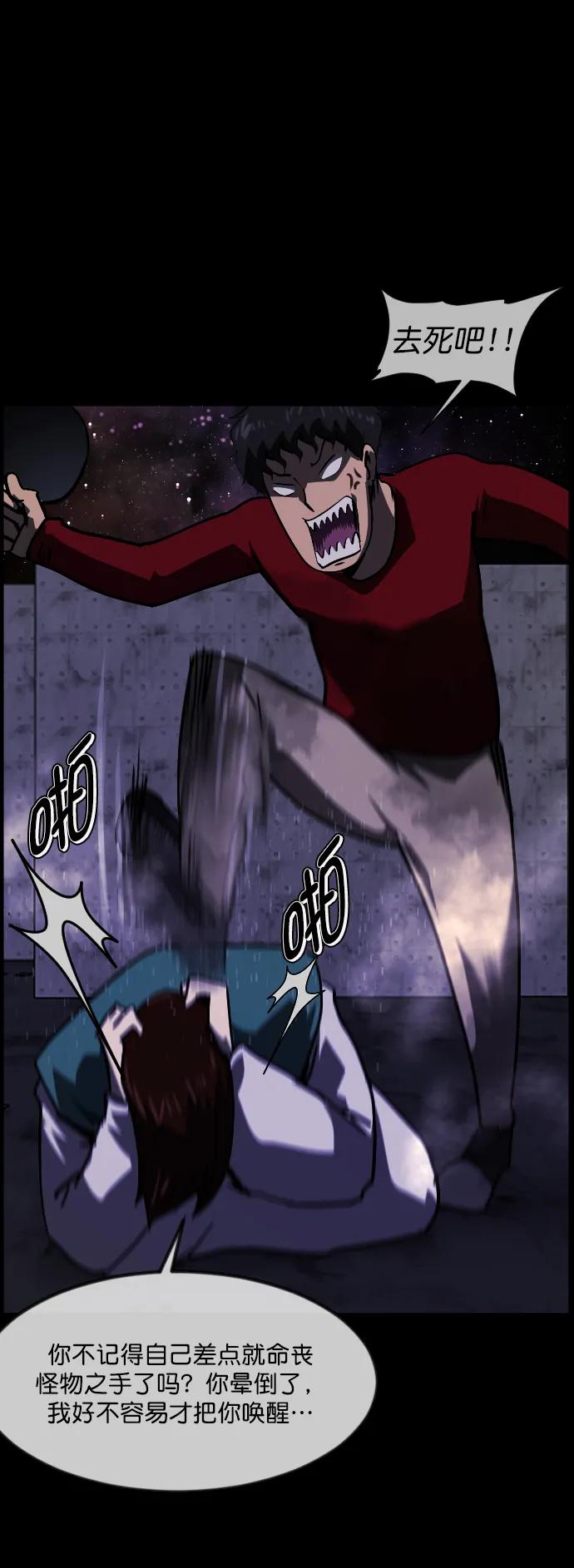 [第290话] 曾是三流漫画作家的我，在异世界是S级驱魔师?!（4）32