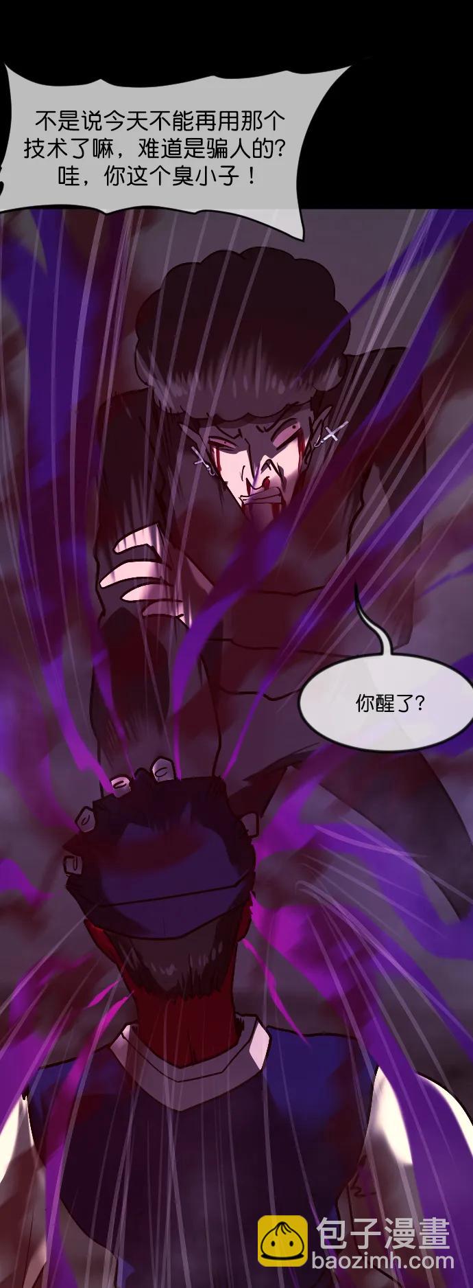 [第290话] 曾是三流漫画作家的我，在异世界是S级驱魔师?!（4）36
