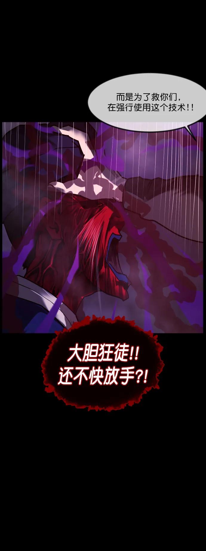 [第290话] 曾是三流漫画作家的我，在异世界是S级驱魔师?!（4）38