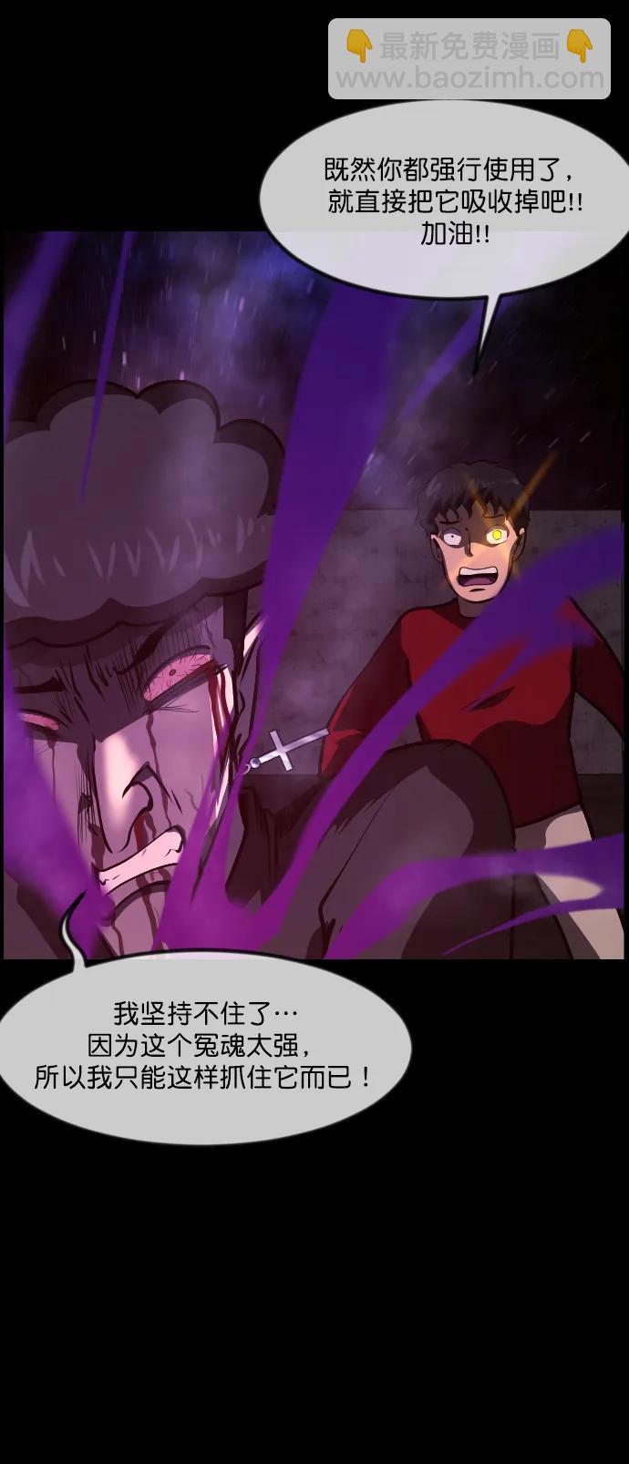 [第290话] 曾是三流漫画作家的我，在异世界是S级驱魔师?!（4）39