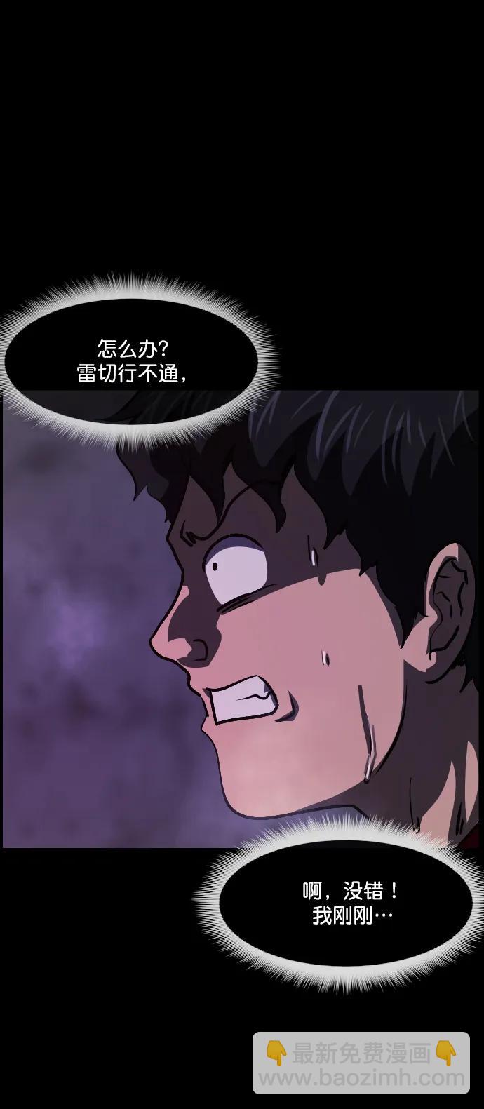 [第290话] 曾是三流漫画作家的我，在异世界是S级驱魔师?!（4）43