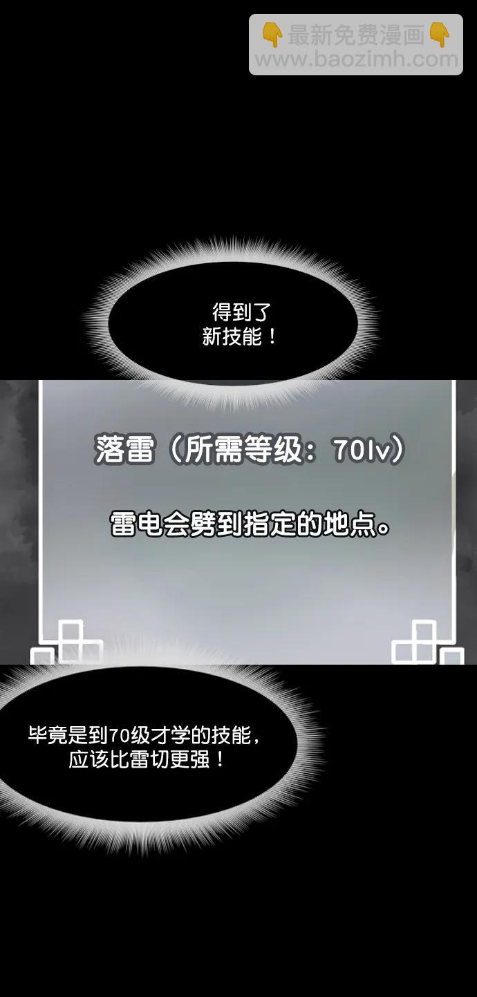 [第290话] 曾是三流漫画作家的我，在异世界是S级驱魔师?!（4）44