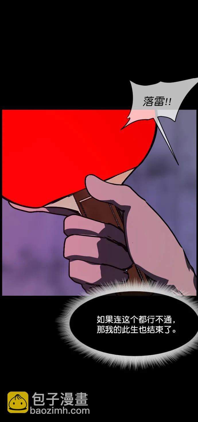 [第290话] 曾是三流漫画作家的我，在异世界是S级驱魔师?!（4）45