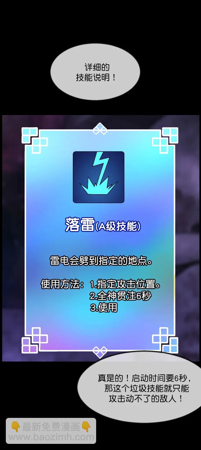 [第290话] 曾是三流漫画作家的我，在异世界是S级驱魔师?!（4）48