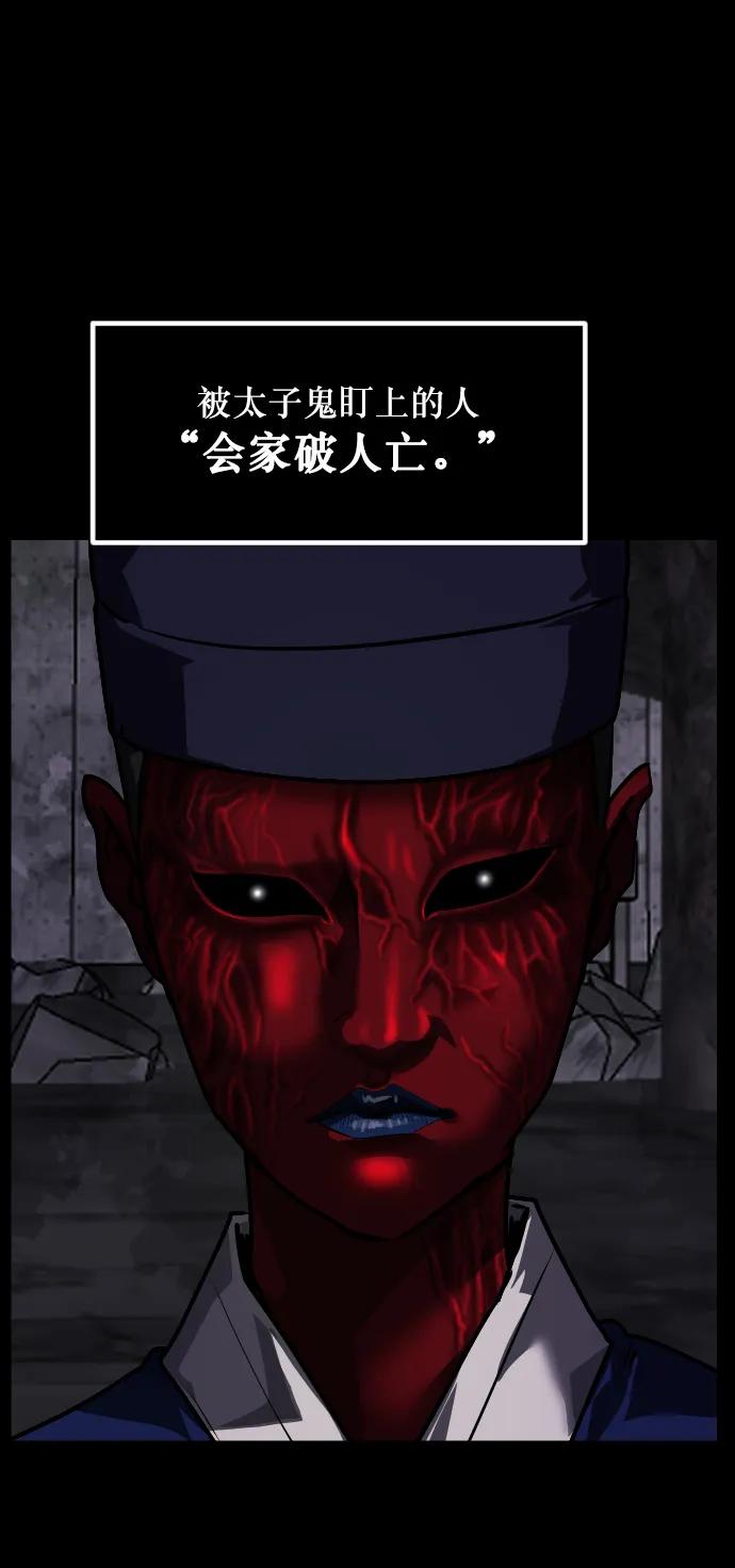 [第290话] 曾是三流漫画作家的我，在异世界是S级驱魔师?!（4）5