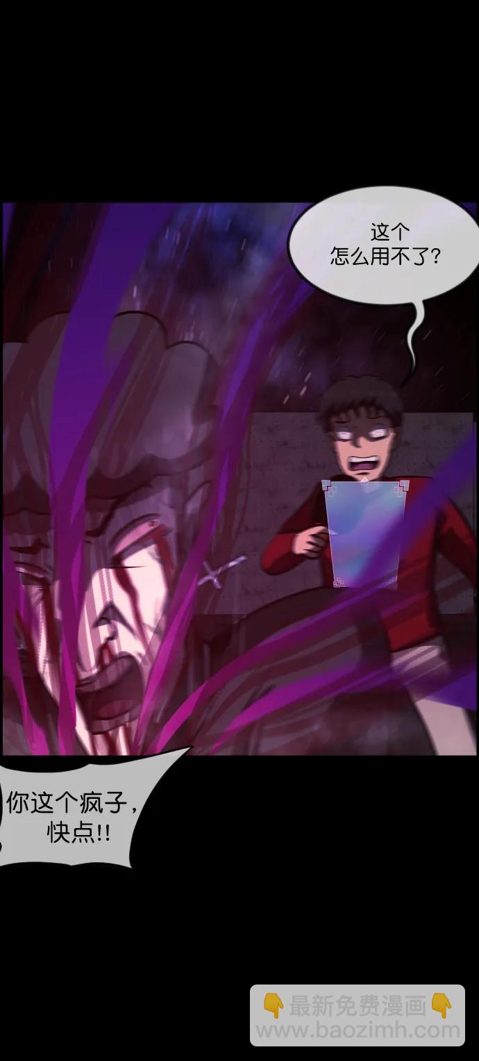 [第290话] 曾是三流漫画作家的我，在异世界是S级驱魔师?!（4）51