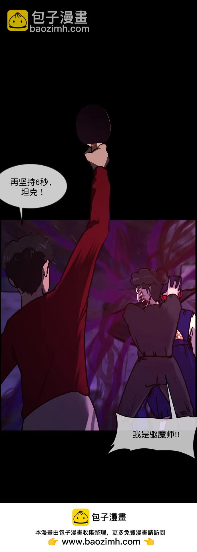 [第290话] 曾是三流漫画作家的我，在异世界是S级驱魔师?!（4）53
