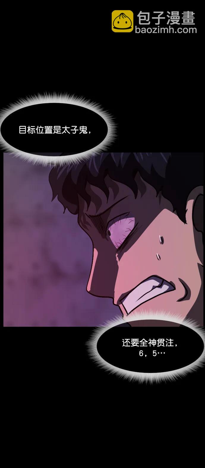 [第290话] 曾是三流漫画作家的我，在异世界是S级驱魔师?!（4）54