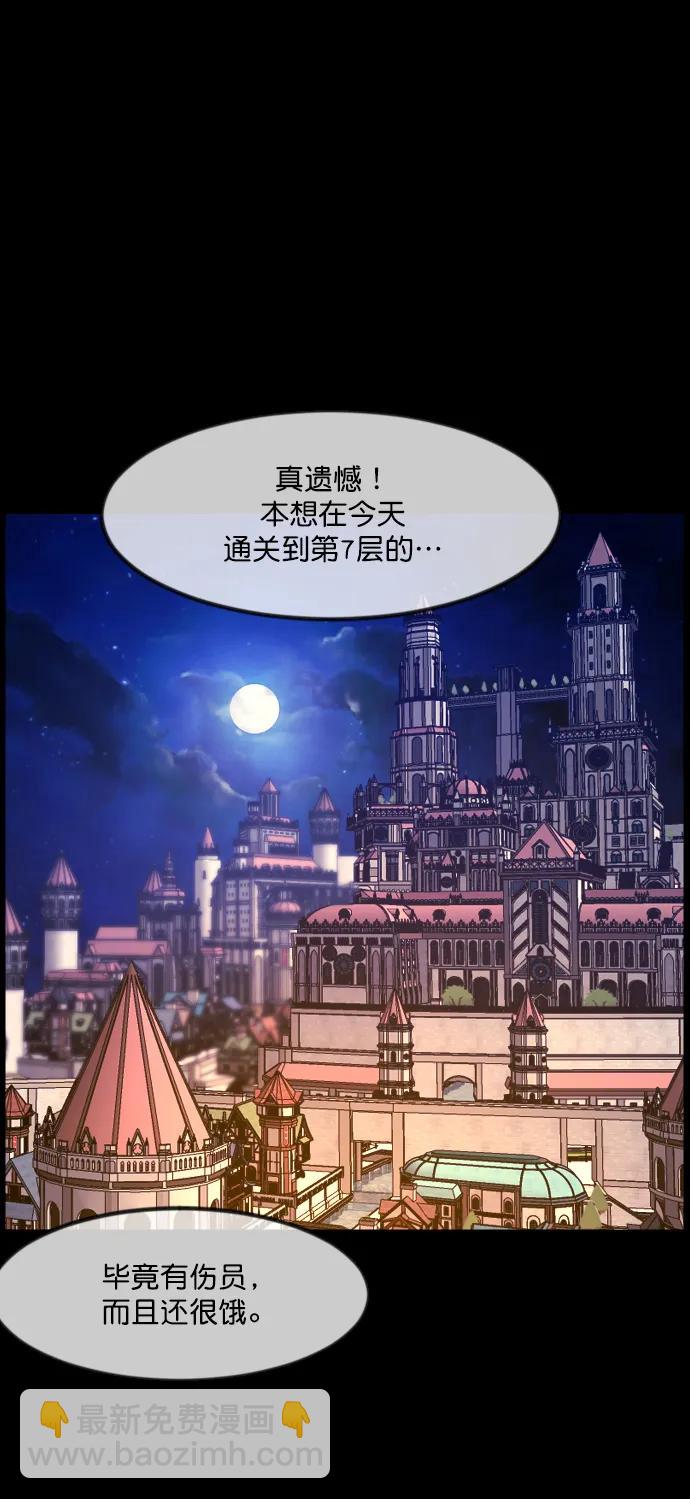 [第290话] 曾是三流漫画作家的我，在异世界是S级驱魔师?!（4）66