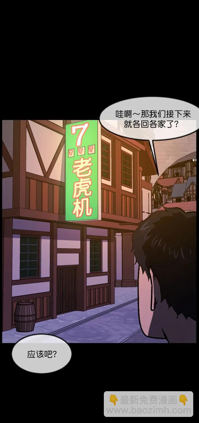 [第290话] 曾是三流漫画作家的我，在异世界是S级驱魔师?!（4）69