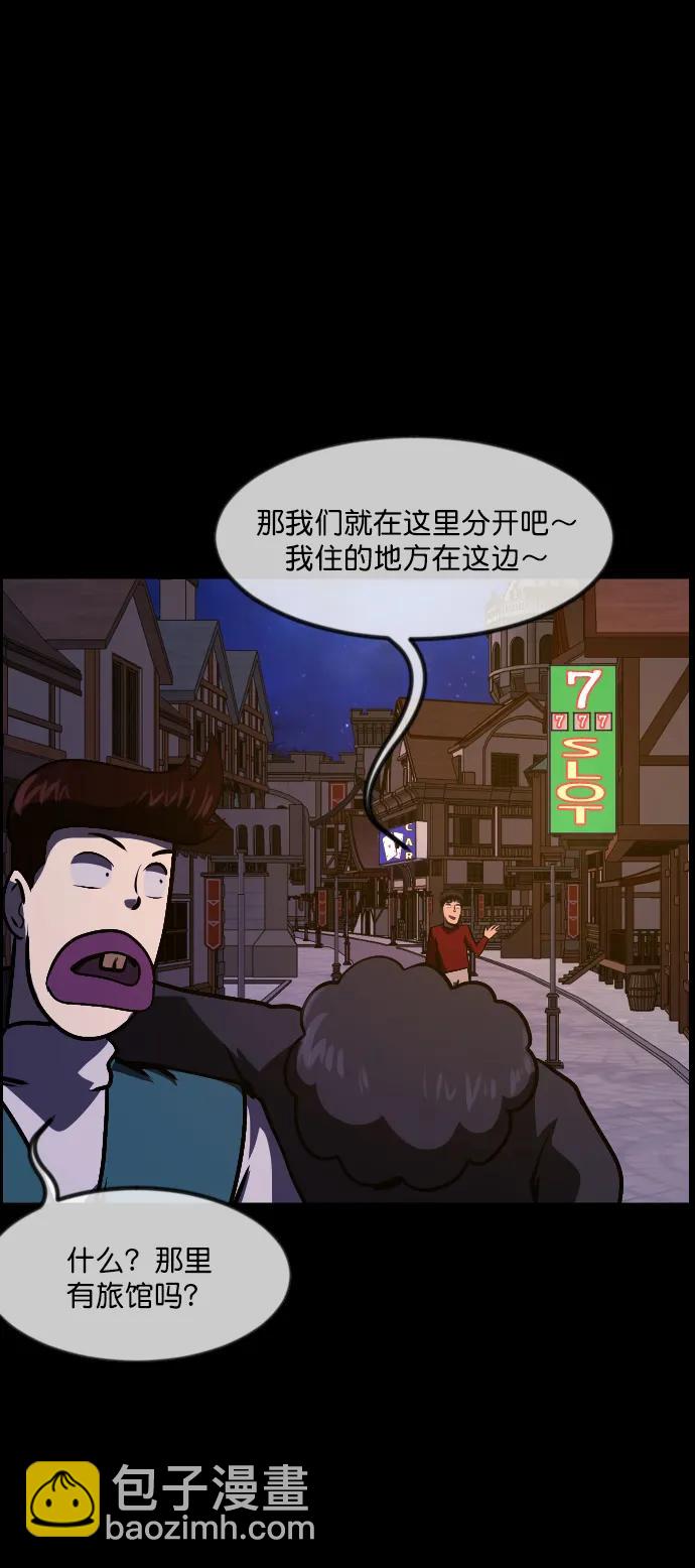 [第290话] 曾是三流漫画作家的我，在异世界是S级驱魔师?!（4）70