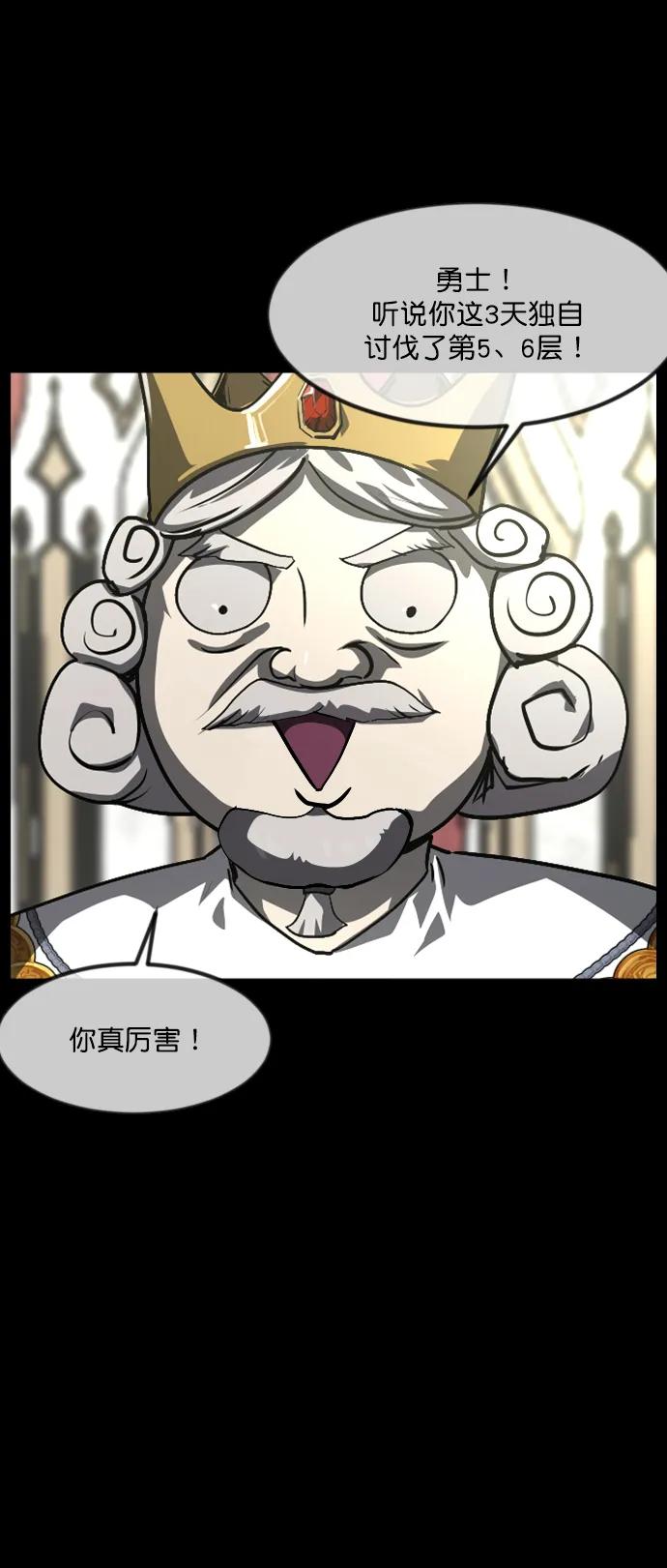 [第290话] 曾是三流漫画作家的我，在异世界是S级驱魔师?!（4）73