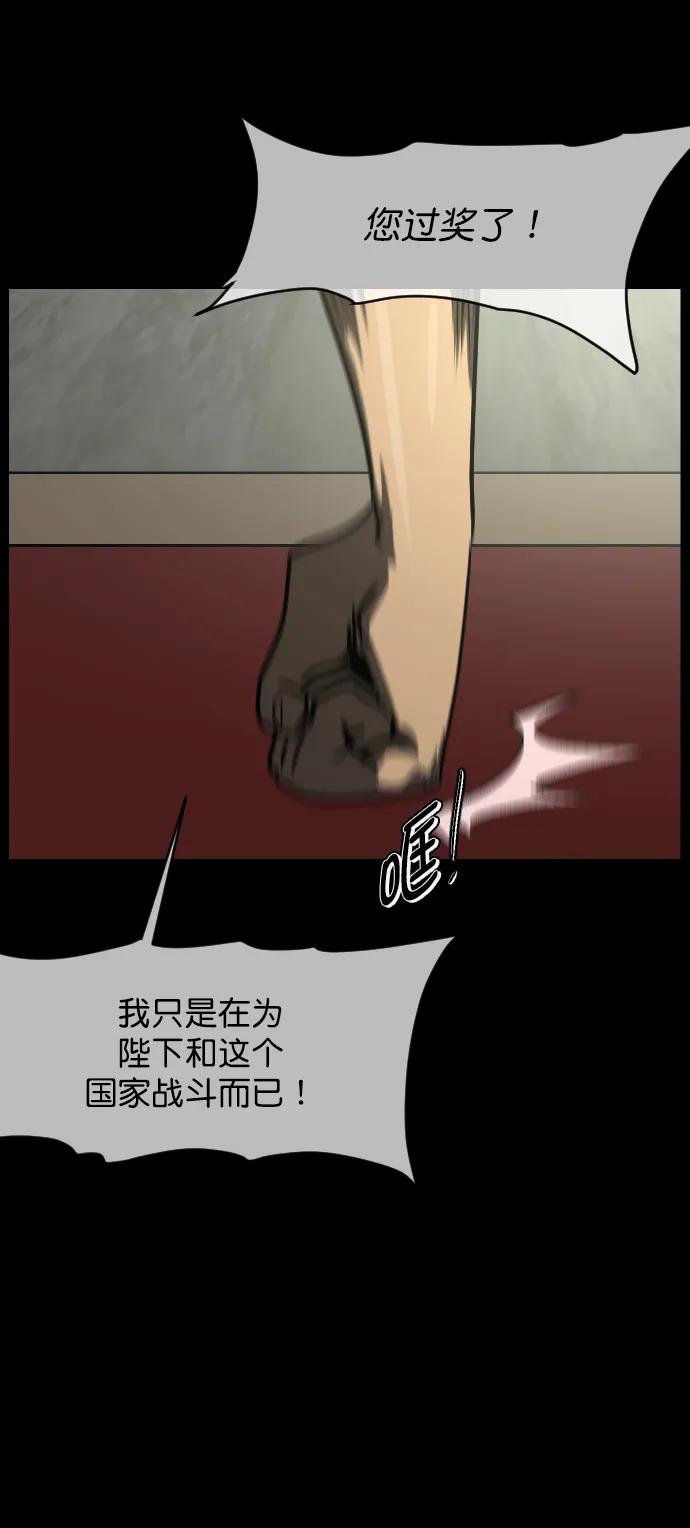 [第290话] 曾是三流漫画作家的我，在异世界是S级驱魔师?!（4）74