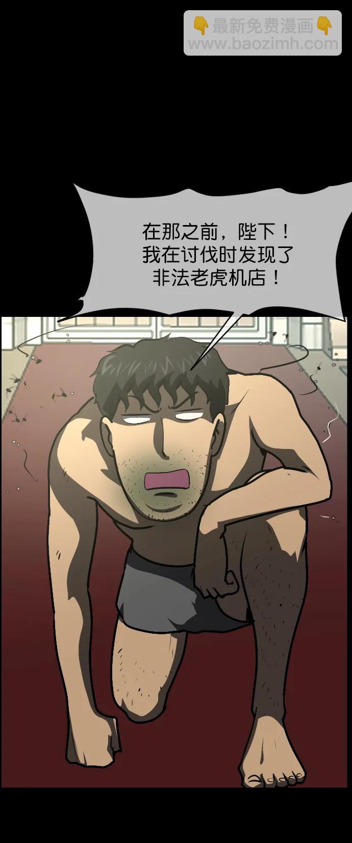 [第290话] 曾是三流漫画作家的我，在异世界是S级驱魔师?!（4）75