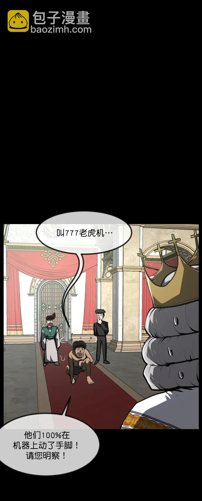 [第290话] 曾是三流漫画作家的我，在异世界是S级驱魔师?!（4）76
