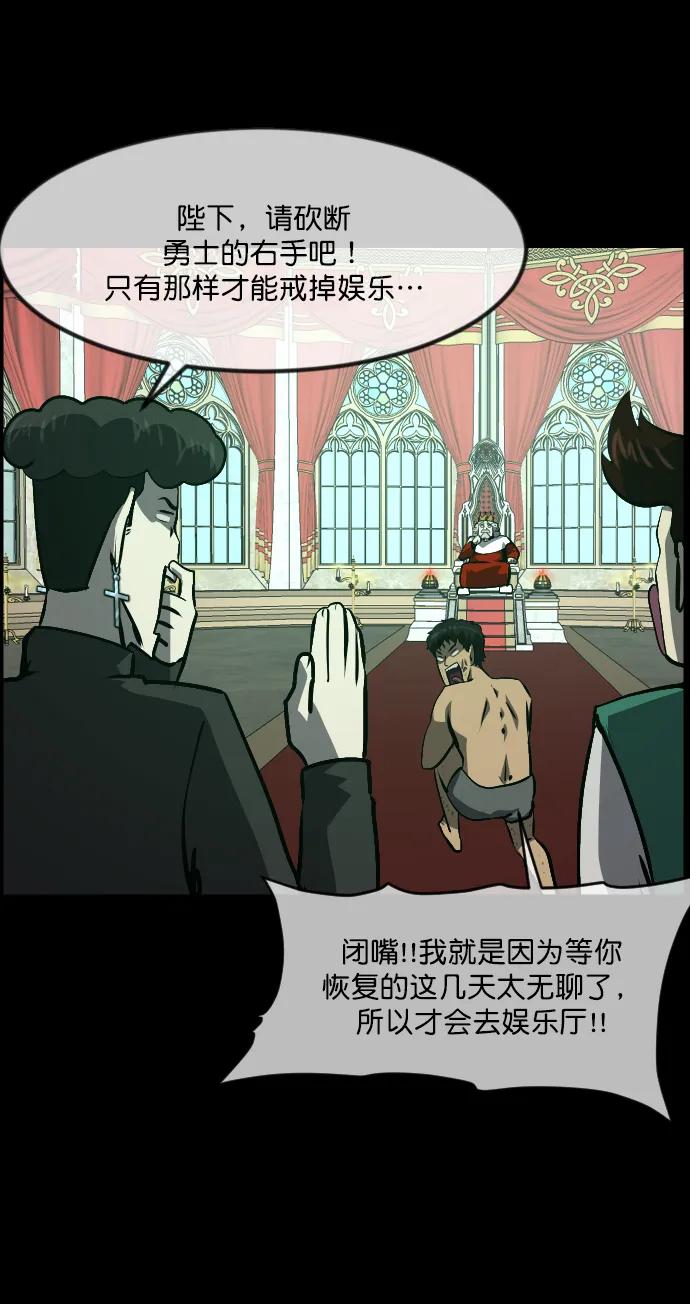 [第290话] 曾是三流漫画作家的我，在异世界是S级驱魔师?!（4）78