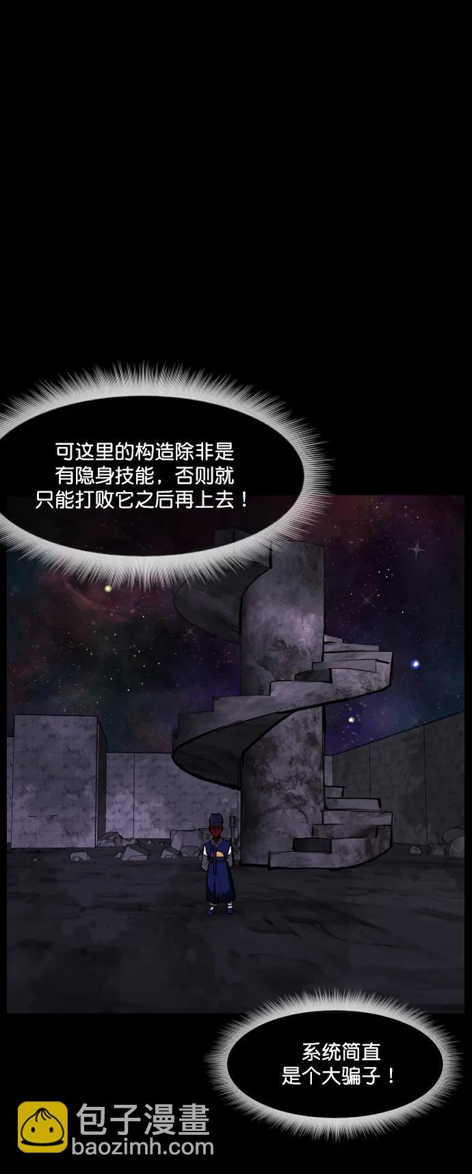 [第290话] 曾是三流漫画作家的我，在异世界是S级驱魔师?!（4）8