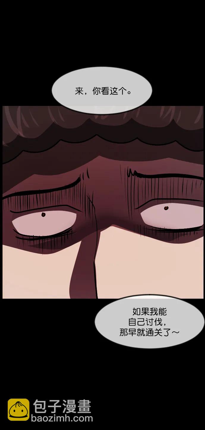 [第290话] 曾是三流漫画作家的我，在异世界是S级驱魔师?!（4）80