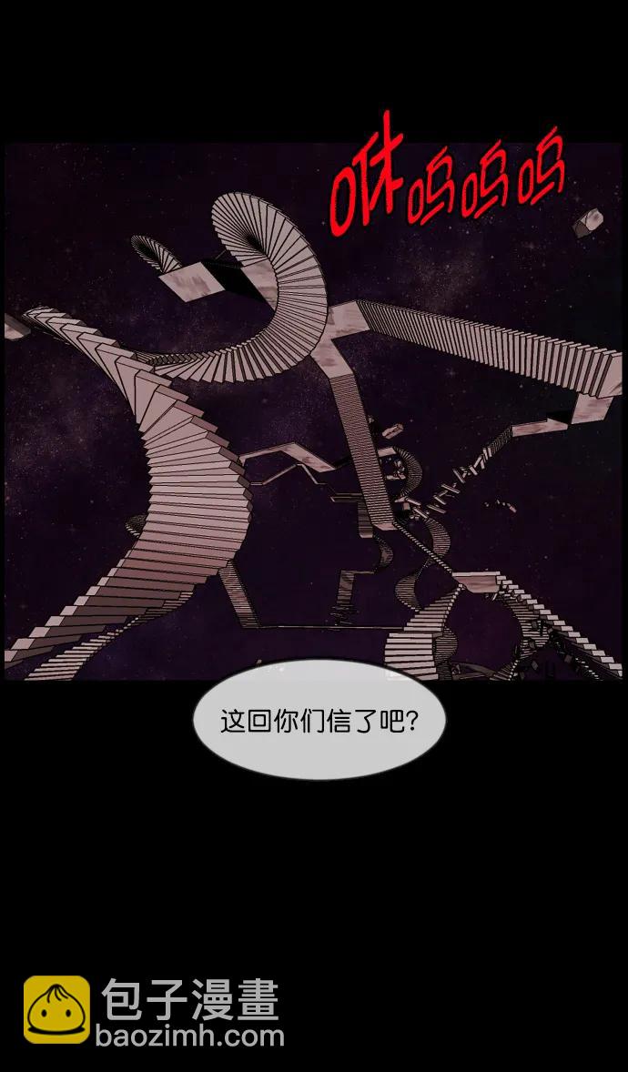 [第290话] 曾是三流漫画作家的我，在异世界是S级驱魔师?!（4）82