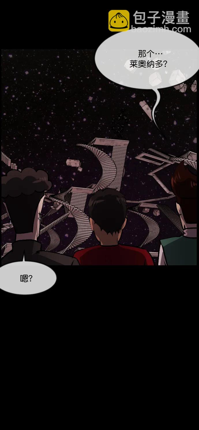 [第290话] 曾是三流漫画作家的我，在异世界是S级驱魔师?!（4）83