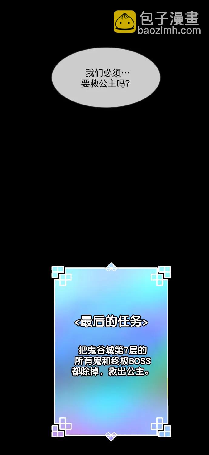 [第290话] 曾是三流漫画作家的我，在异世界是S级驱魔师?!（4）84
