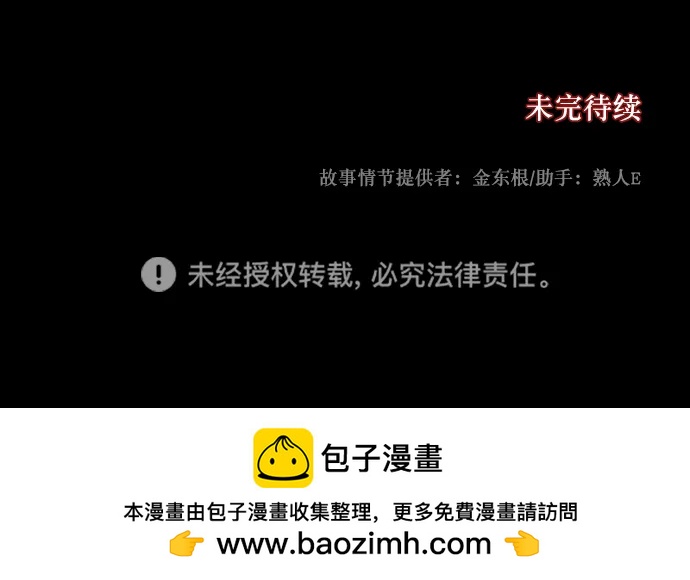 [第290话] 曾是三流漫画作家的我，在异世界是S级驱魔师?!（4）85