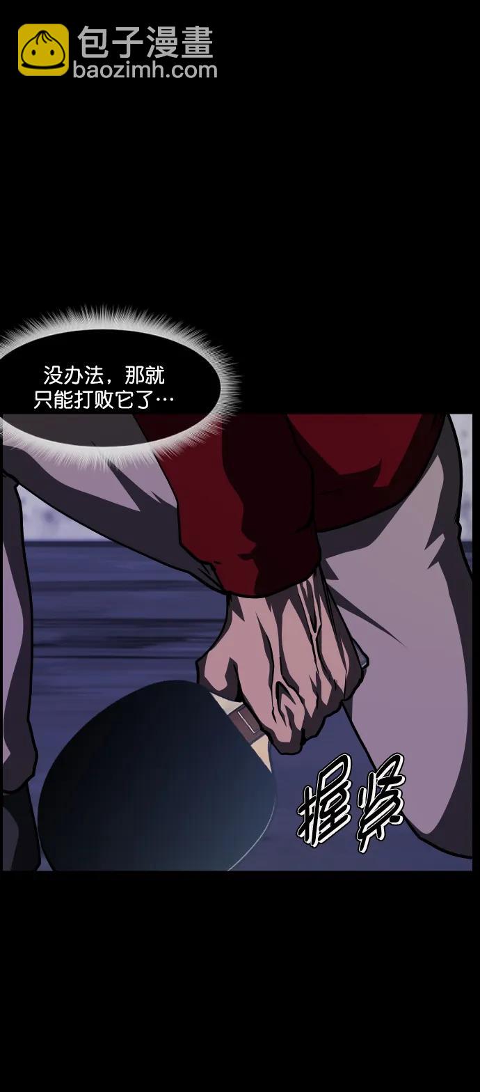 [第290话] 曾是三流漫画作家的我，在异世界是S级驱魔师?!（4）9