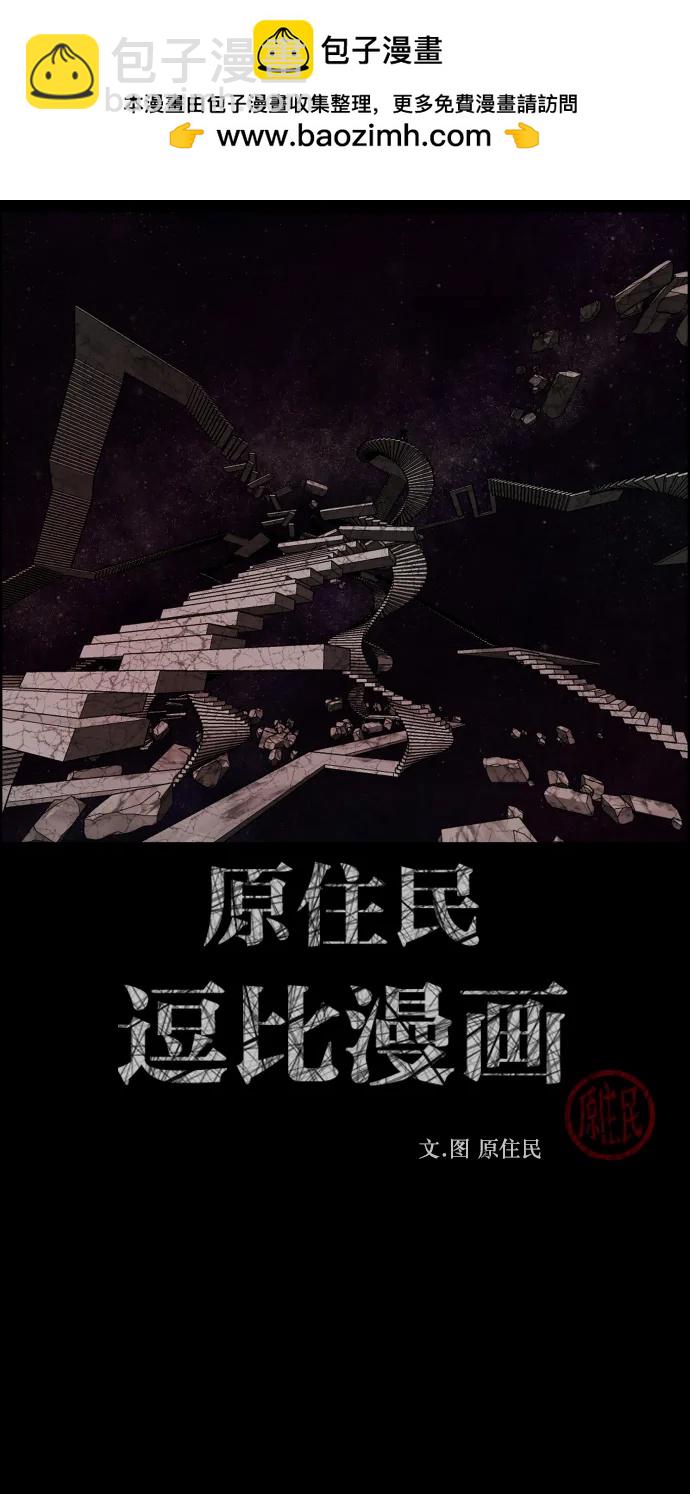 [第291话] 曾是三流漫画作家的我，在异世界是S级驱魔师?!（5）1