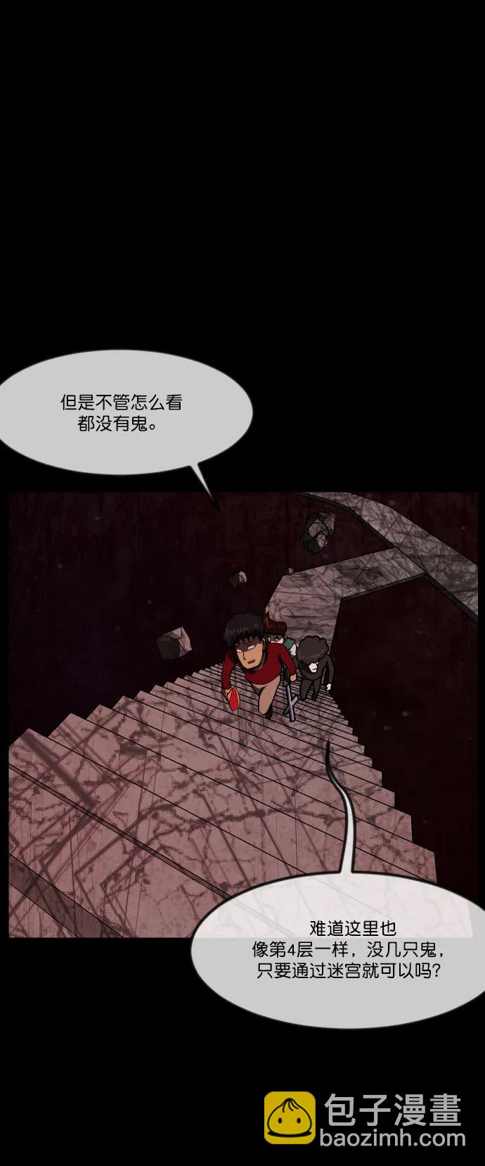 [第291话] 曾是三流漫画作家的我，在异世界是S级驱魔师?!（5）11
