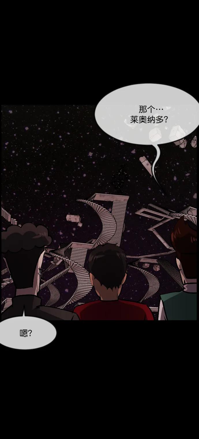 [第291话] 曾是三流漫画作家的我，在异世界是S级驱魔师?!（5）2