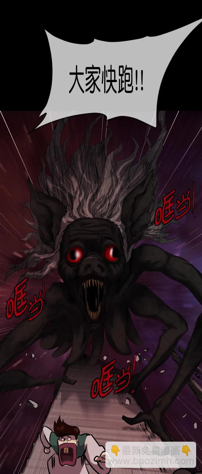 [第291话] 曾是三流漫画作家的我，在异世界是S级驱魔师?!（5）22