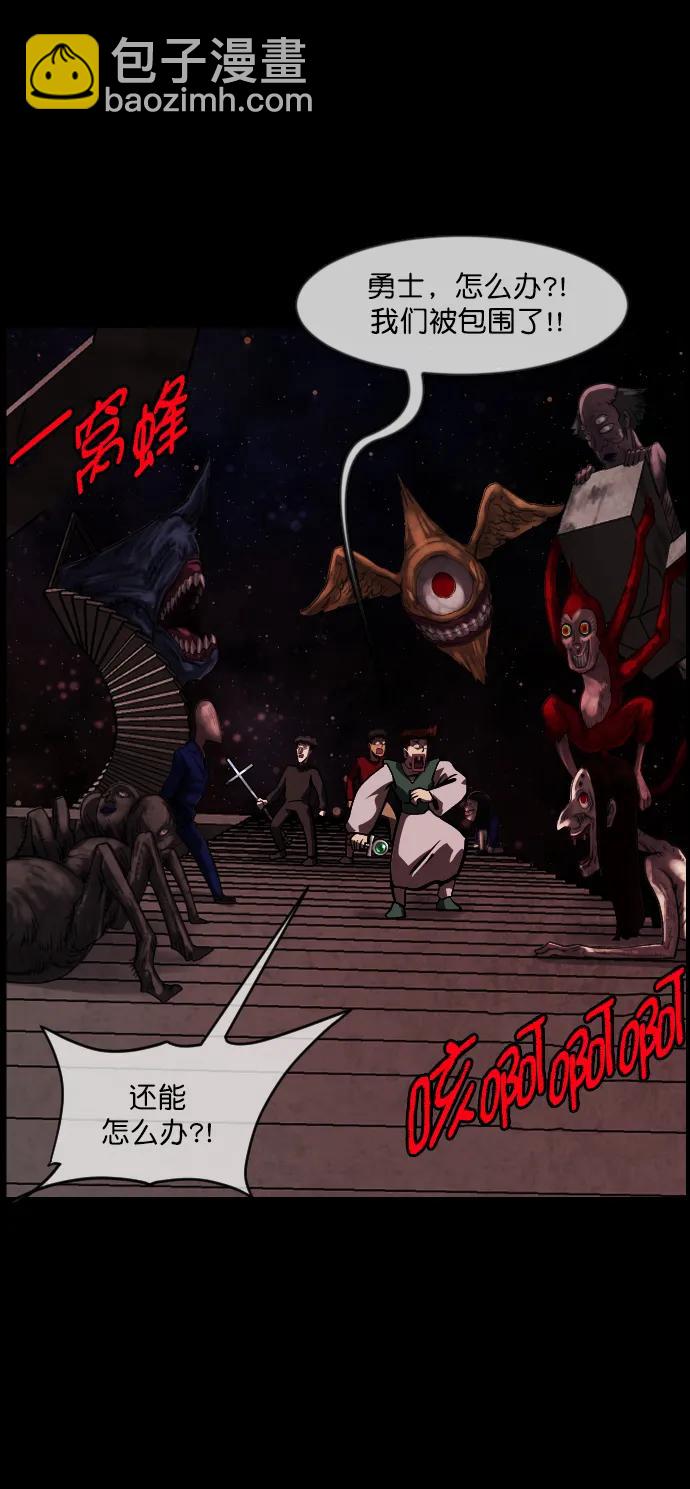 [第291话] 曾是三流漫画作家的我，在异世界是S级驱魔师?!（5）28
