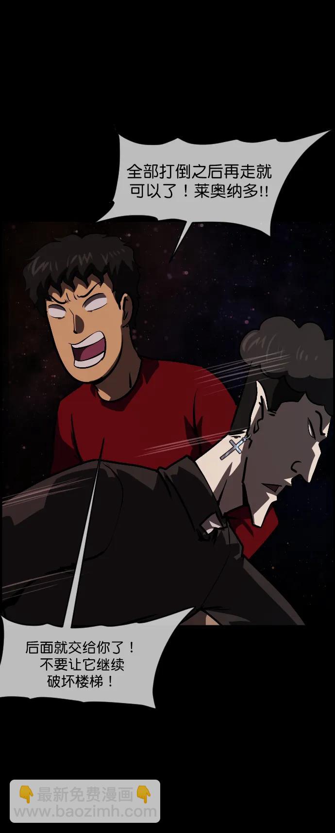 [第291话] 曾是三流漫画作家的我，在异世界是S级驱魔师?!（5）29