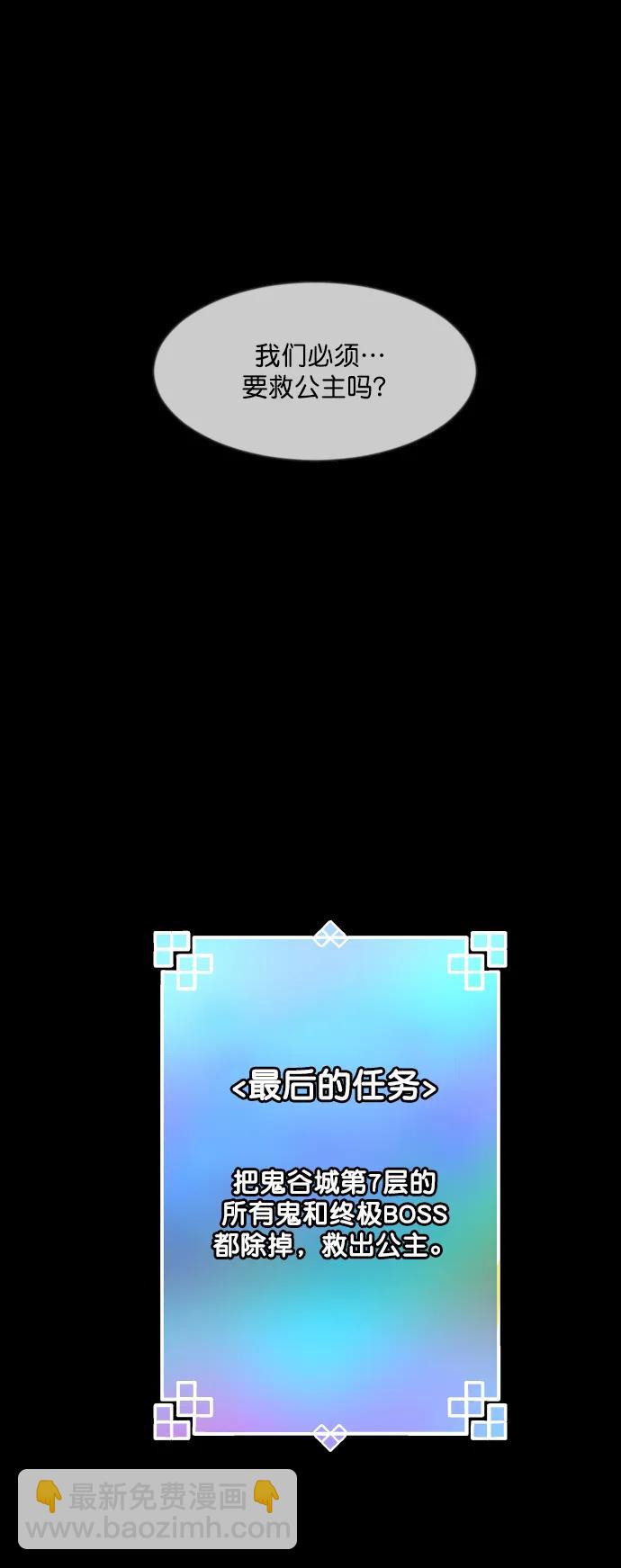 [第291话] 曾是三流漫画作家的我，在异世界是S级驱魔师?!（5）3