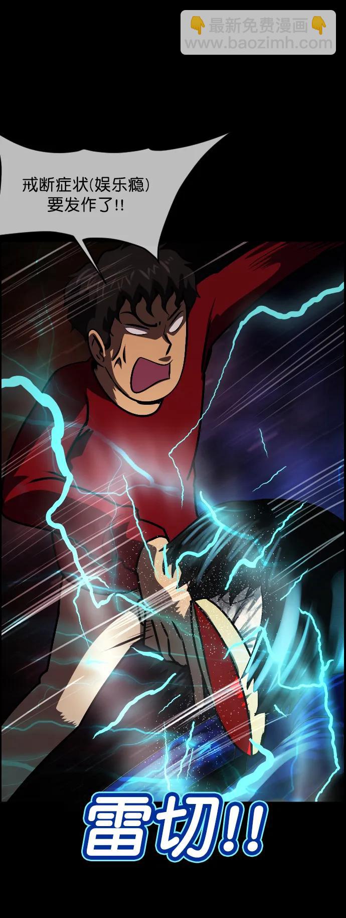 [第291话] 曾是三流漫画作家的我，在异世界是S级驱魔师?!（5）31