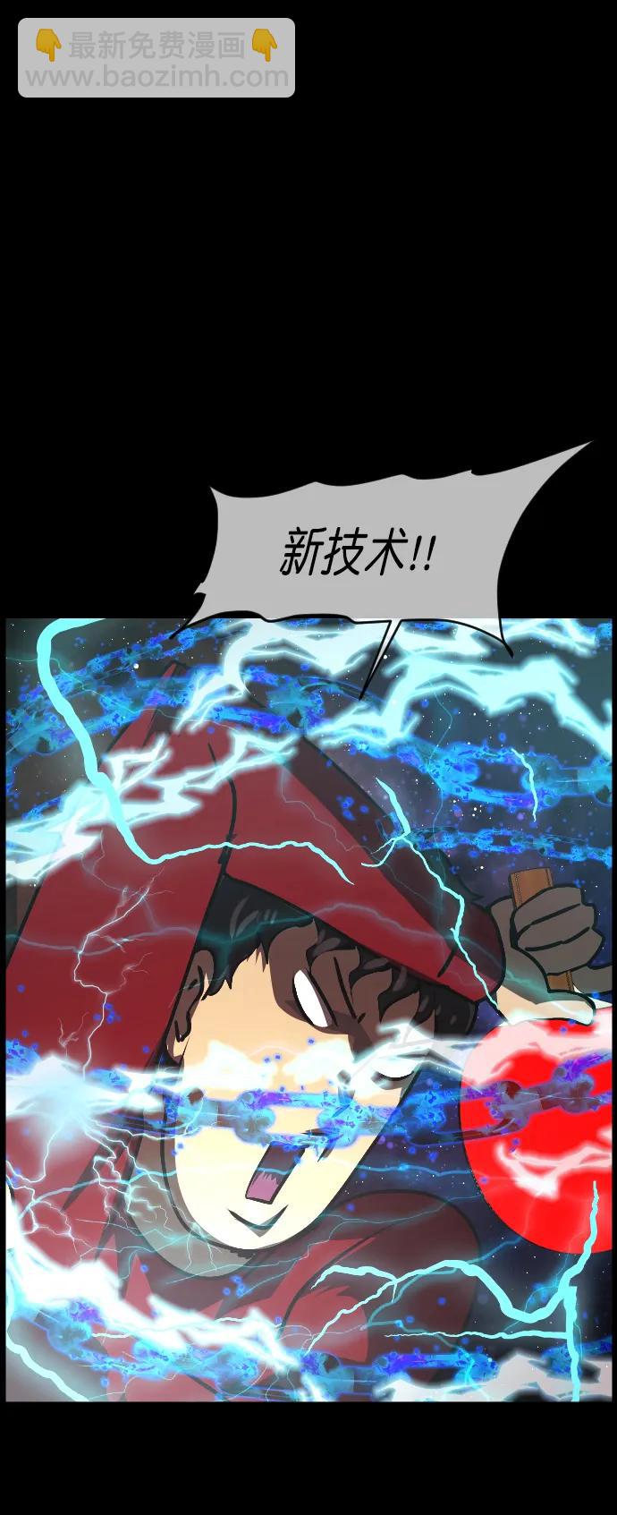 [第291话] 曾是三流漫画作家的我，在异世界是S级驱魔师?!（5）32