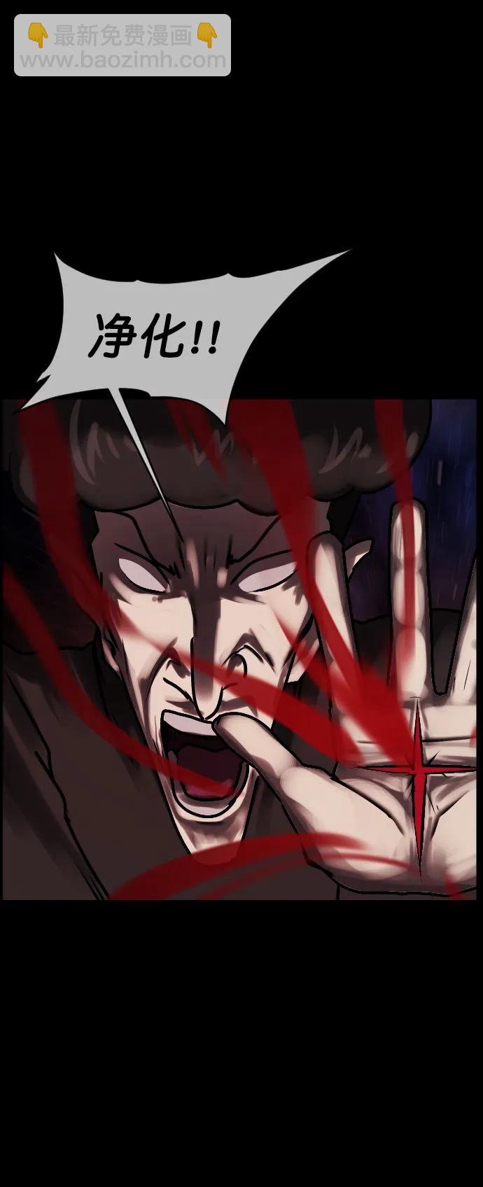 [第291话] 曾是三流漫画作家的我，在异世界是S级驱魔师?!（5）36