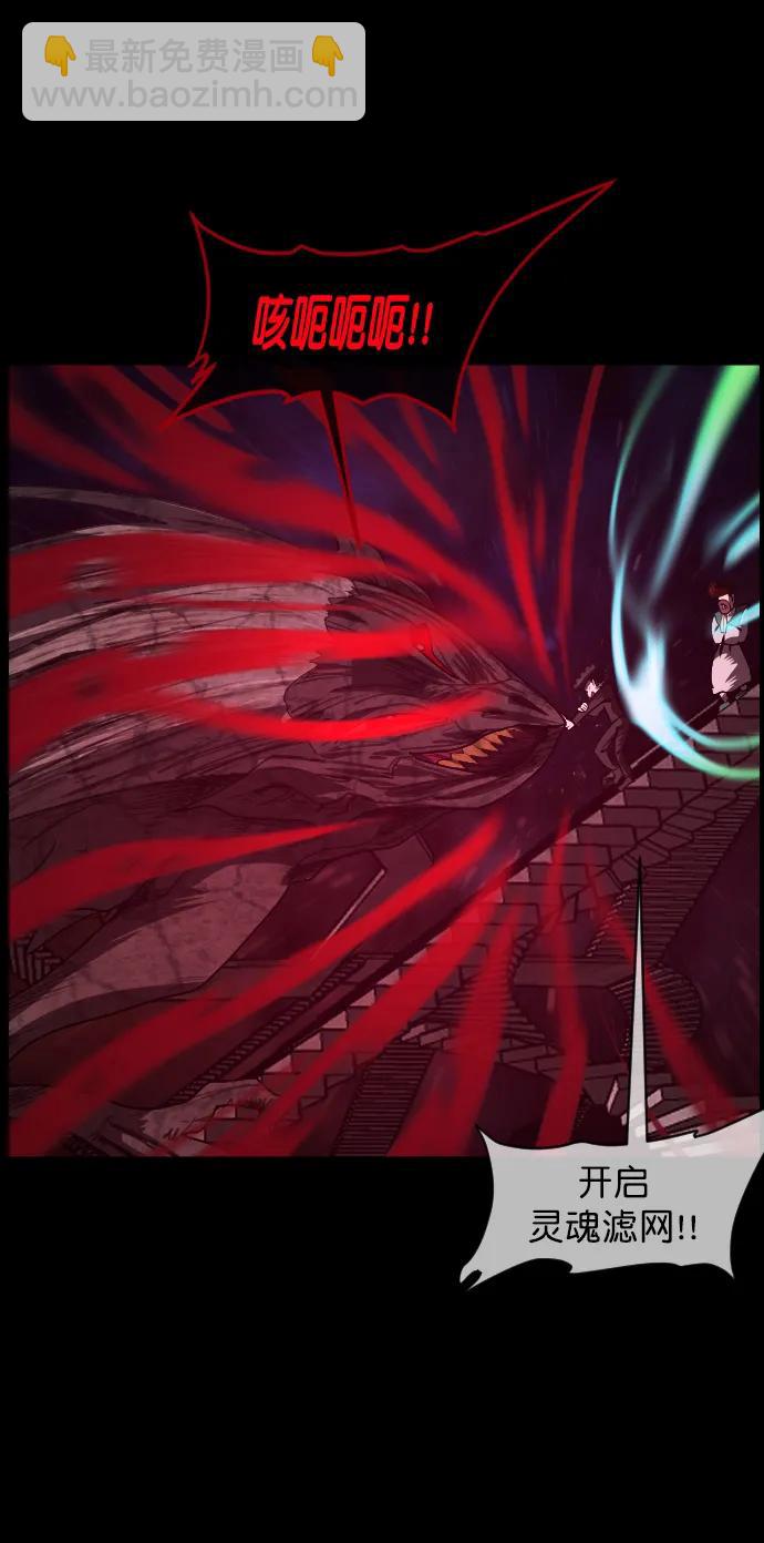 [第291话] 曾是三流漫画作家的我，在异世界是S级驱魔师?!（5）39