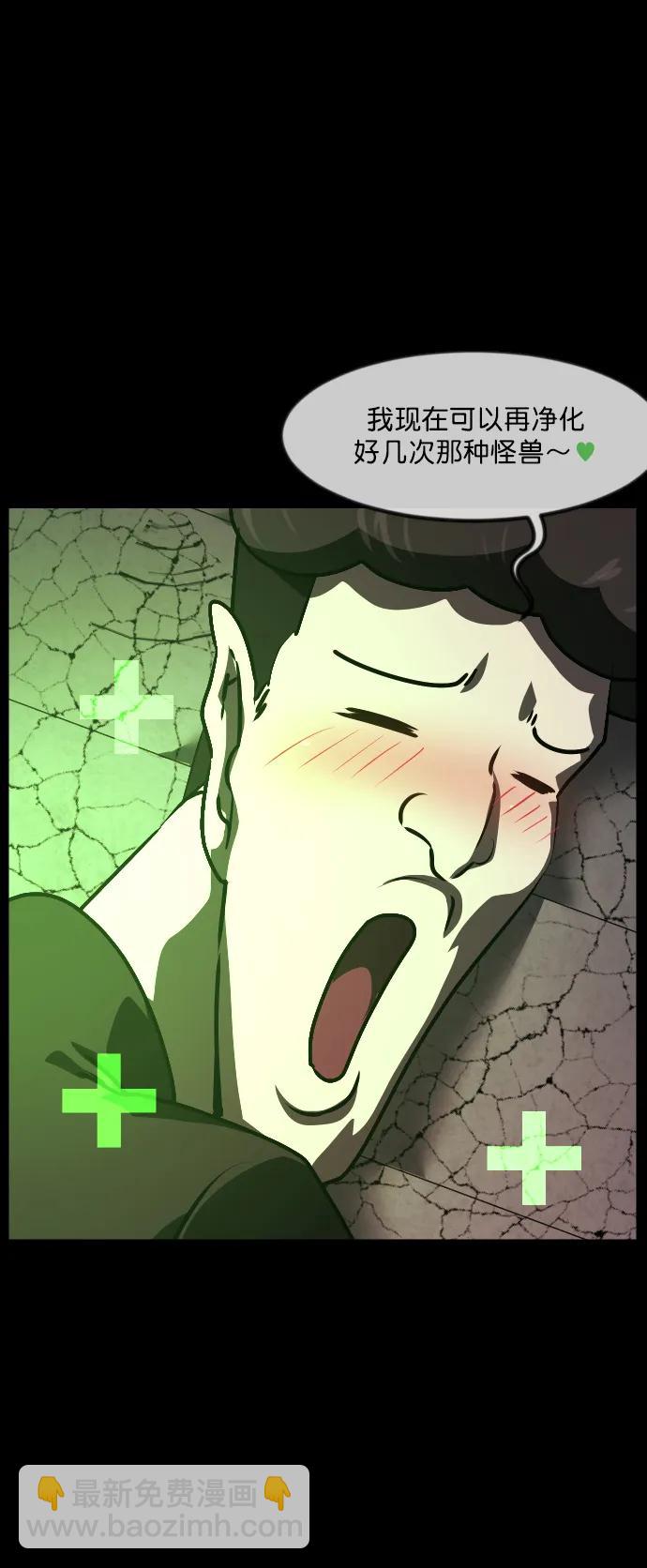 [第291话] 曾是三流漫画作家的我，在异世界是S级驱魔师?!（5）44