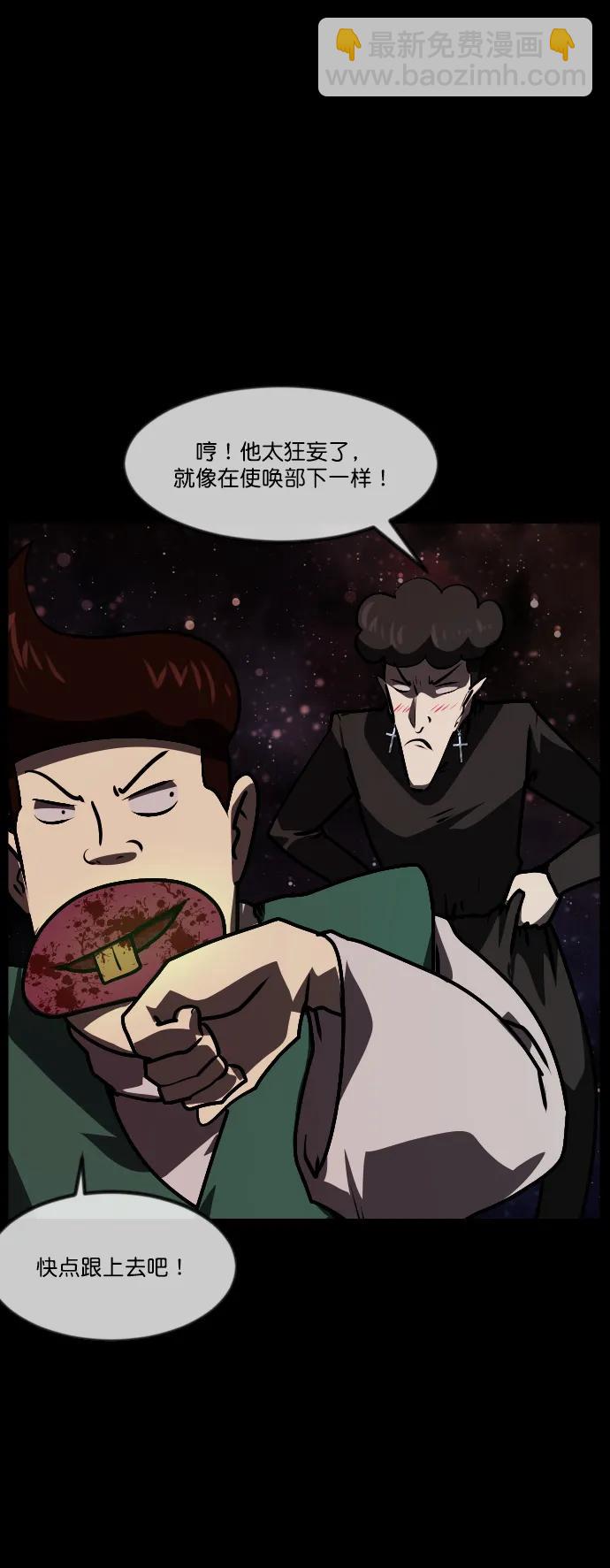 [第291话] 曾是三流漫画作家的我，在异世界是S级驱魔师?!（5）46