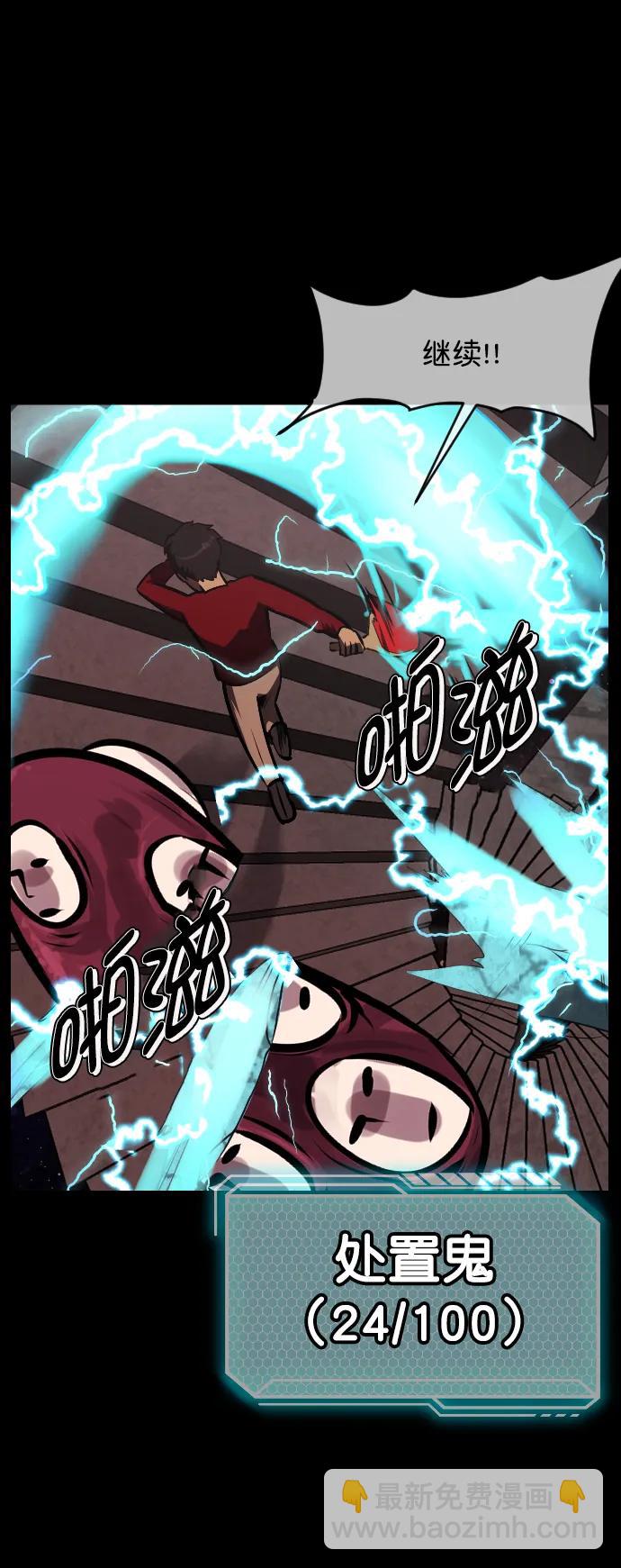 [第291话] 曾是三流漫画作家的我，在异世界是S级驱魔师?!（5）48