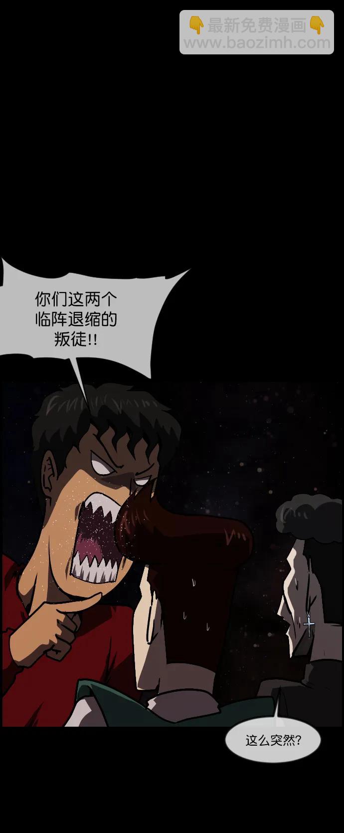 [第291话] 曾是三流漫画作家的我，在异世界是S级驱魔师?!（5）5