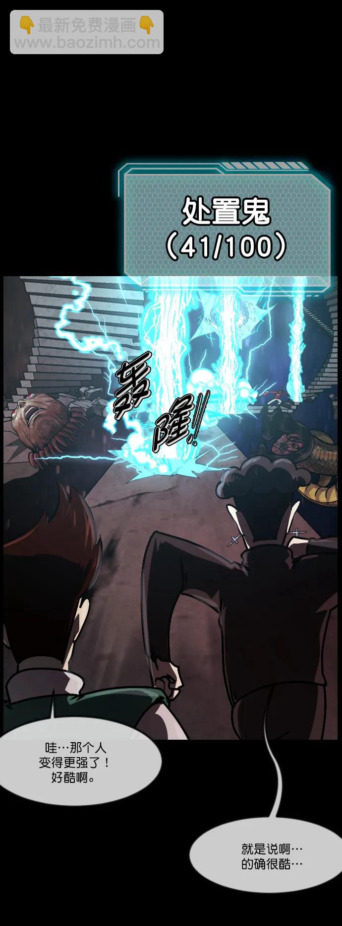 [第291话] 曾是三流漫画作家的我，在异世界是S级驱魔师?!（5）54